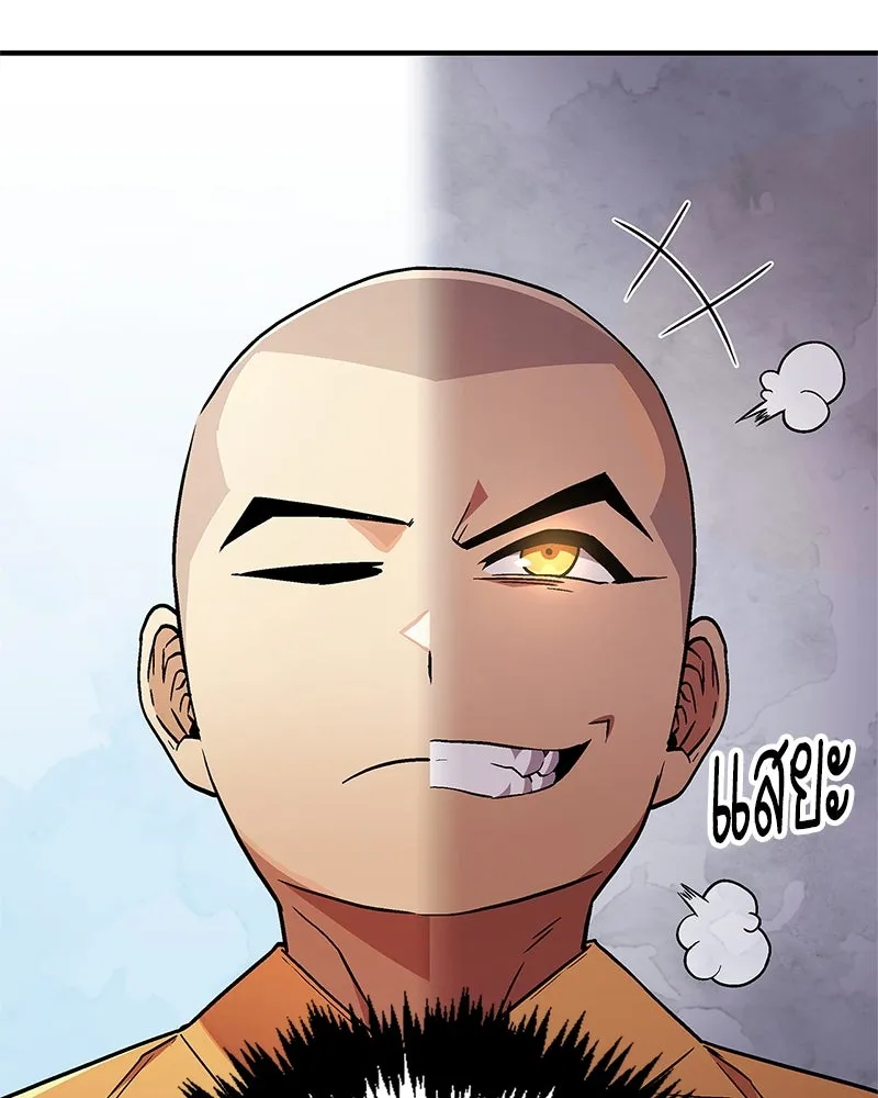 สุดยอดเทรนเนอร์แห่งยุทธภพ ตอนที่ 8 โปรดทะนุถนอมร่างกายท่านสักนิด รูปที่ 16