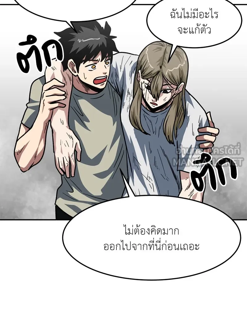 โรงเรียนสัตว์กินเนื้อ ตอนที่ 78 รูปที่ 21