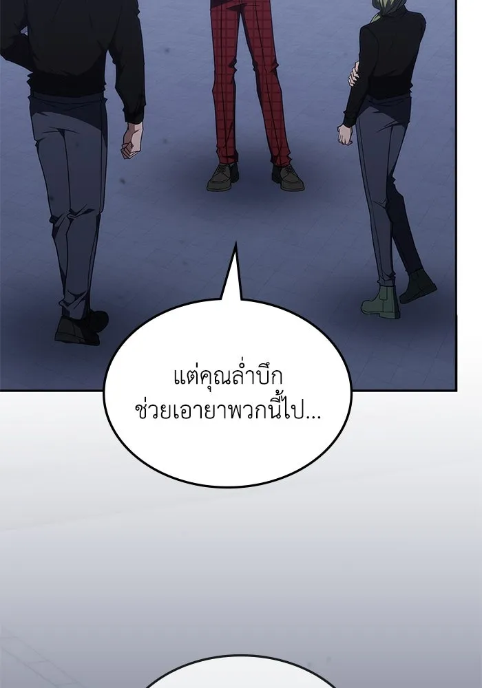 ฮีลเลอร์ตัวพ่อขอฟาดเรียบ ตอนที่ 48 รูปที่ 101