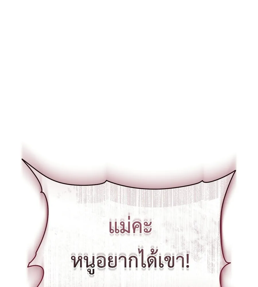 สัญญารักฉบับสุดท้าย ตอนที่ 34 รูปที่ 124