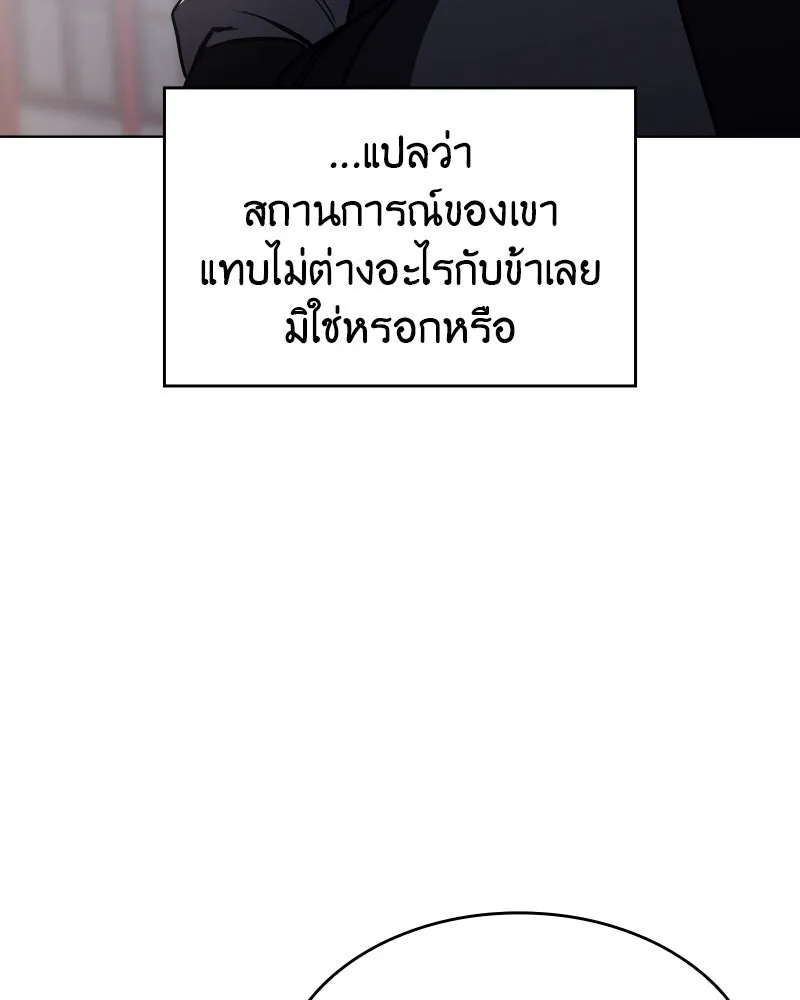 เกิดอีกทีเป็นว่าที่ประมุขลัทธิมาร ตอนที่ 98 รูปที่ 43