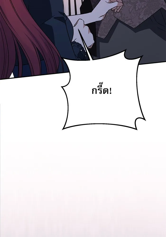 เกิดใหม่คราวนี้ ขอเป็นคนดีดูสักครั้ง ตอนที่ 79 รูปที่ 142