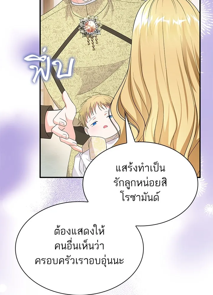 อดีตภรรยาของพระเอกหนุ่มจอมคลั่งรัก ตอนที่ 66 รูปที่ 95