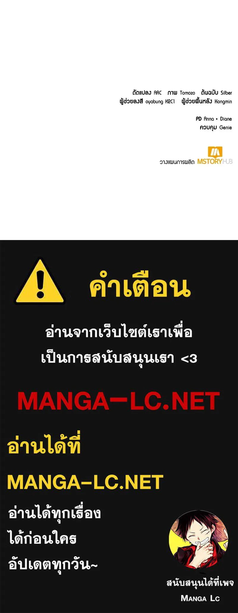 คนสวนโลกฮันเตอร์ ตอนที่ 28 รูปที่ 131