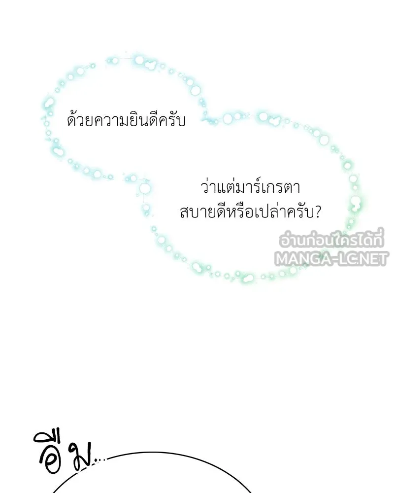 คนสวนโลกฮันเตอร์ ตอนที่ 64 รูปที่ 120