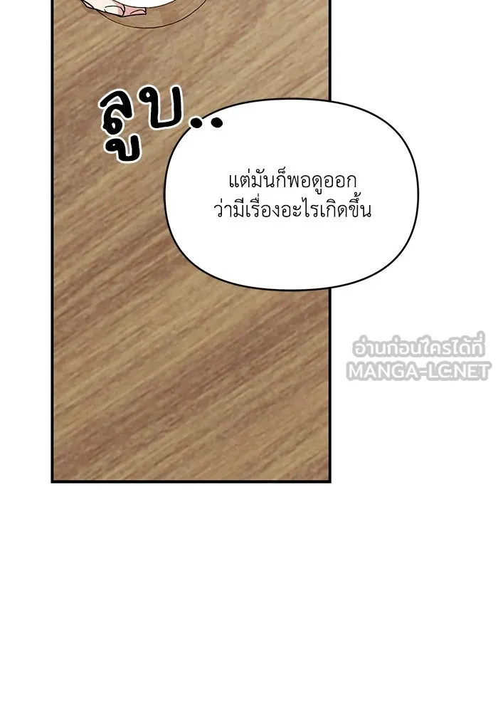 เพื่อนกันมันส์เกิน ตอนที่ 52 รูปที่ 51
