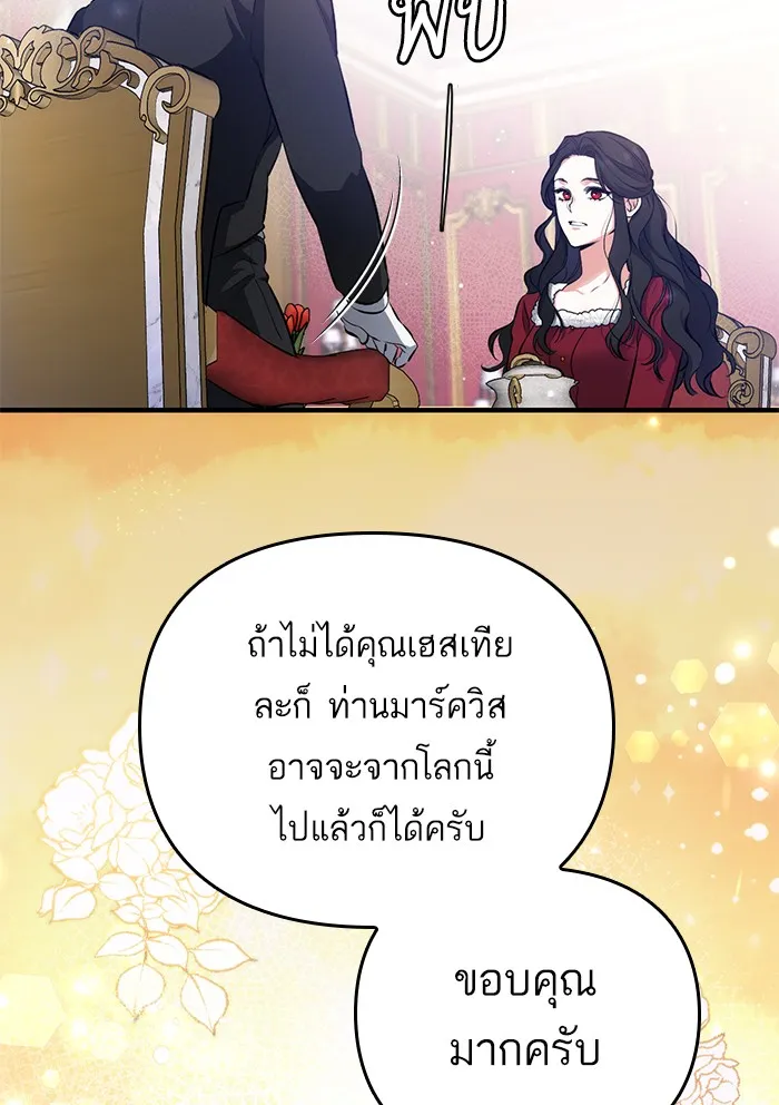 แด่ตัวละครโปรดที่ถูกทิ้ง ตอนที่ 4 รูปที่ 47