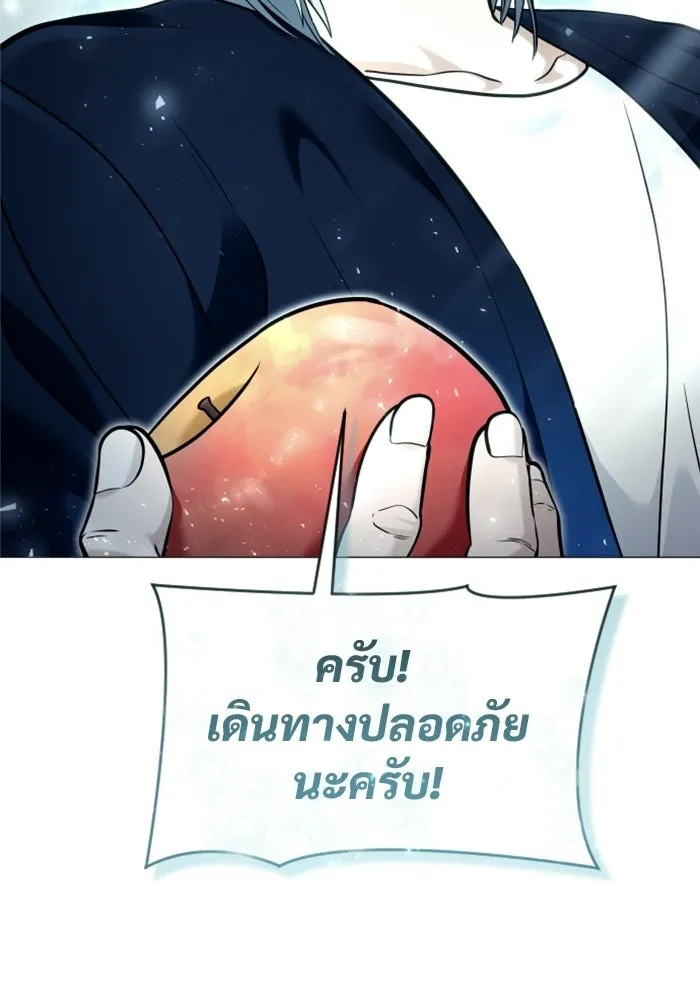 อูเร็ค มาซิโน่ ตอนที่ 50 แพ็ครยอน รูปที่ 154