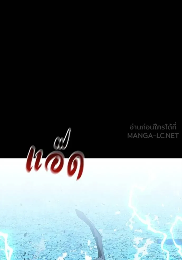 แยกร่างล่าอัตโนมัติ ตอนที่ 117 รูปที่ 147