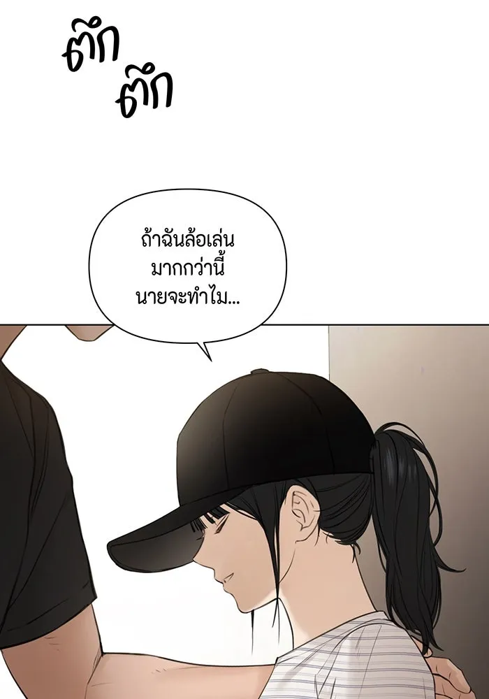 เพียงรุ่งอรุณ ตอนที่ 20 รูปที่ 29