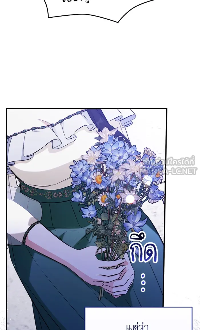 แด่ตัวละครโปรดที่ถูกทิ้ง ตอนที่ 20 รูปที่ 39