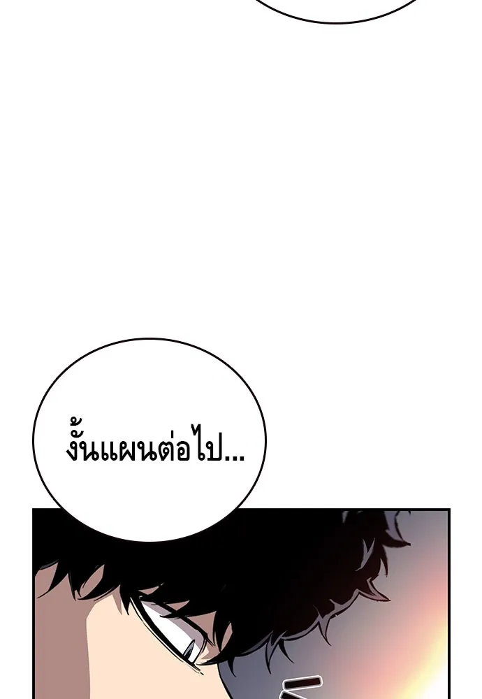 King Game ตอนที่ 41 ไอ้สารเลว... แกรู้อยู่แล้วใช่ไ รูปที่ 74