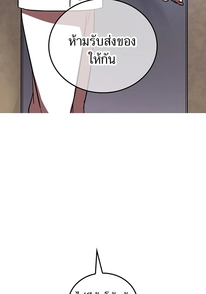 เพลเยอร์เลือดเทวะ ตอนที่ 61 ผู้ที่ไม่มี รูปที่ 28