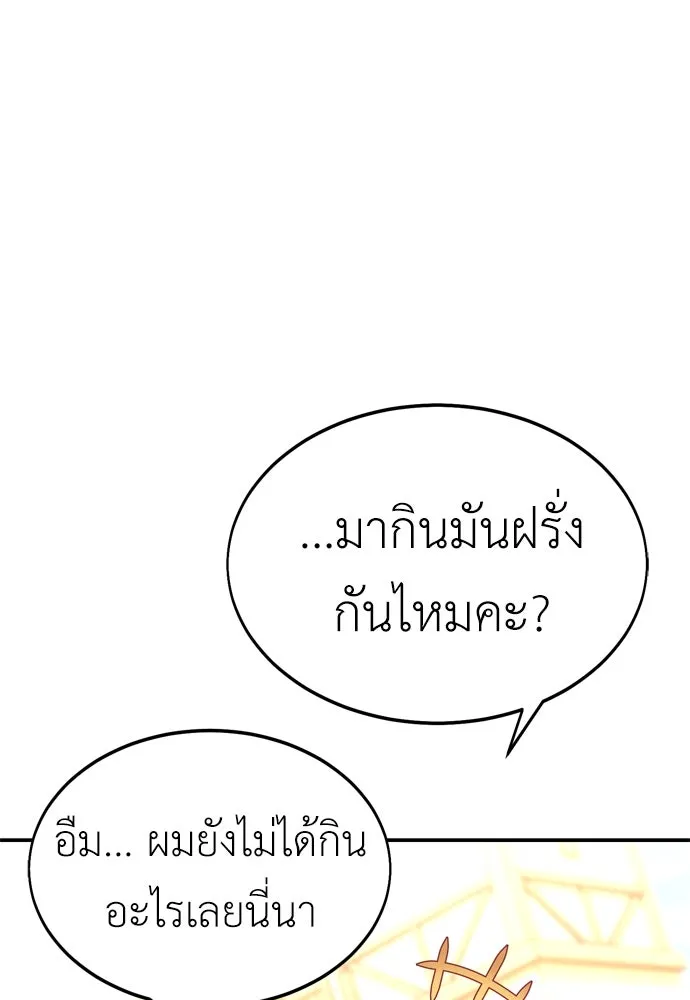 ไอ้เพลเยอร์นั่น ฉันฆ่ามันเอง ตอนที่ 22 รูปที่ 131
