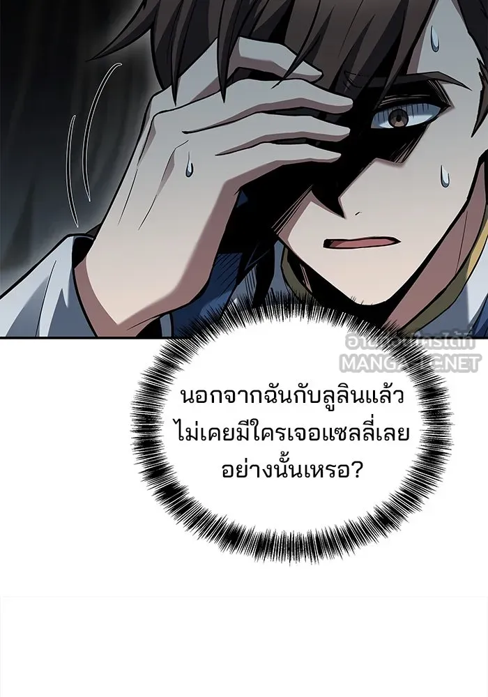 ครัวจอมเวท ตอนที่ 77 รูปที่ 6