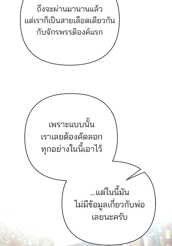 อะคาเดมีนี้เห็นทีจะเจ๊ง ตอนที่ 10 รูปที่ 61