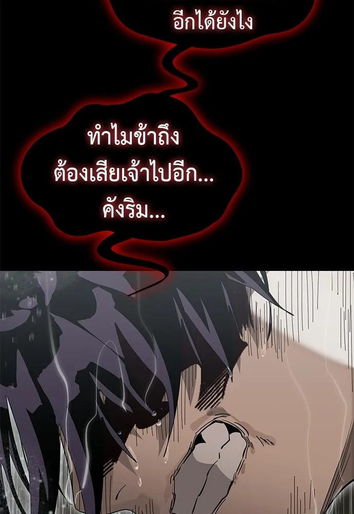 ยมราชลงทัณฑ์ ตอนที่ 140 รูปที่ 85