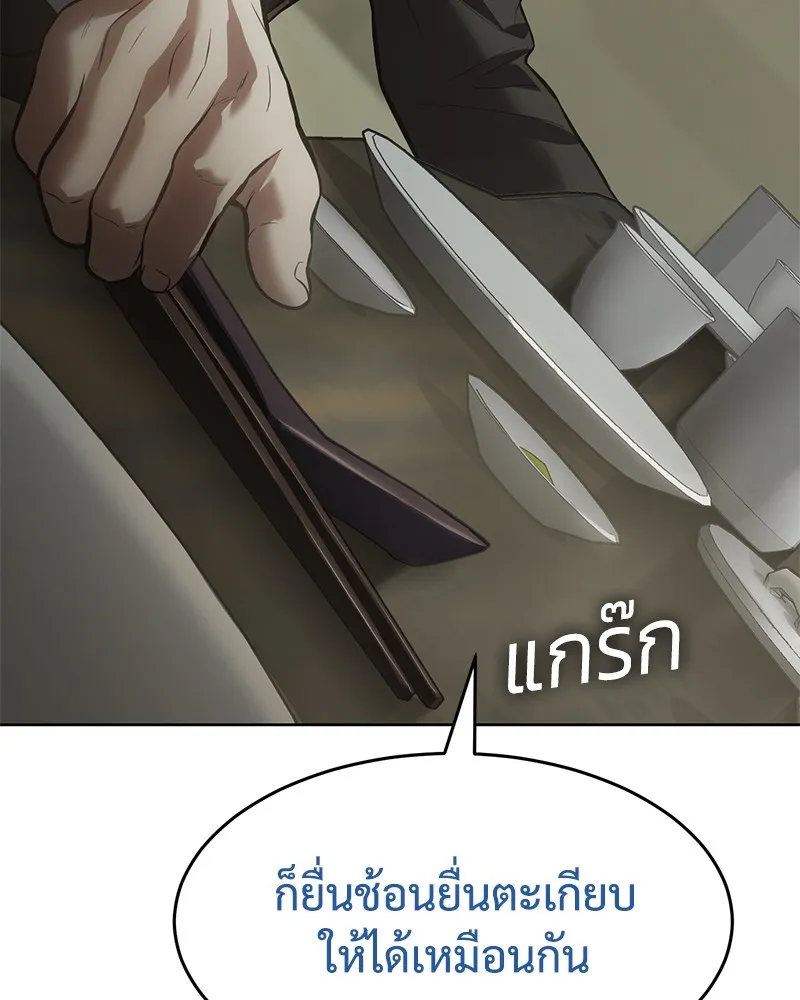 แบคXX ตอนที่ 74 รูปที่ 43