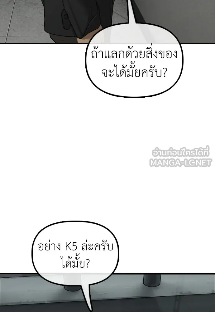 ผู้กล้าฝ่าวันสิ้นโลก ตอนที่ 61 หนทางข้ามแม่น้ำฮัน รูปที่ 51