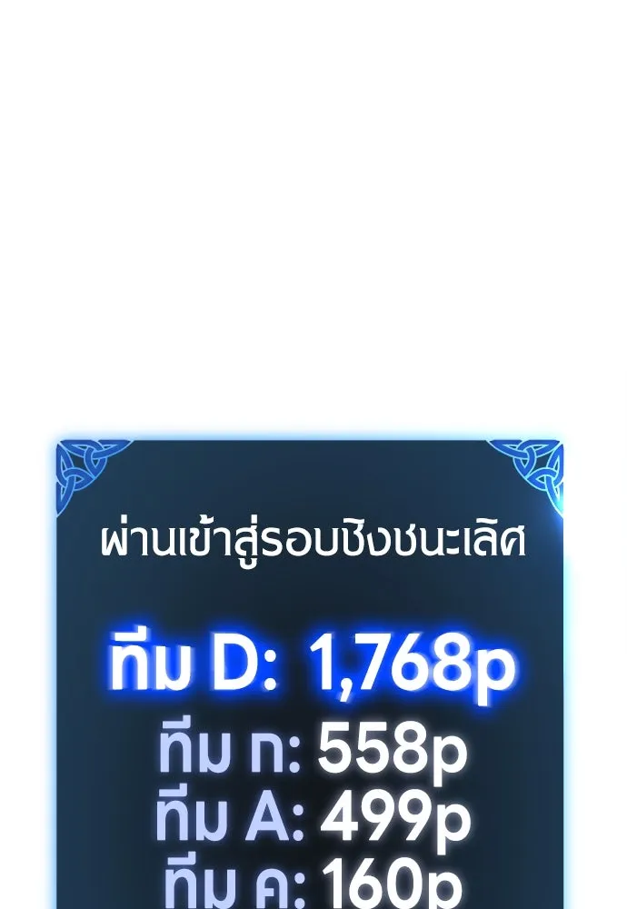 ไอ้เพลเยอร์นั่น ฉันฆ่ามันเอง ตอนที่ 45 รูปที่ 301
