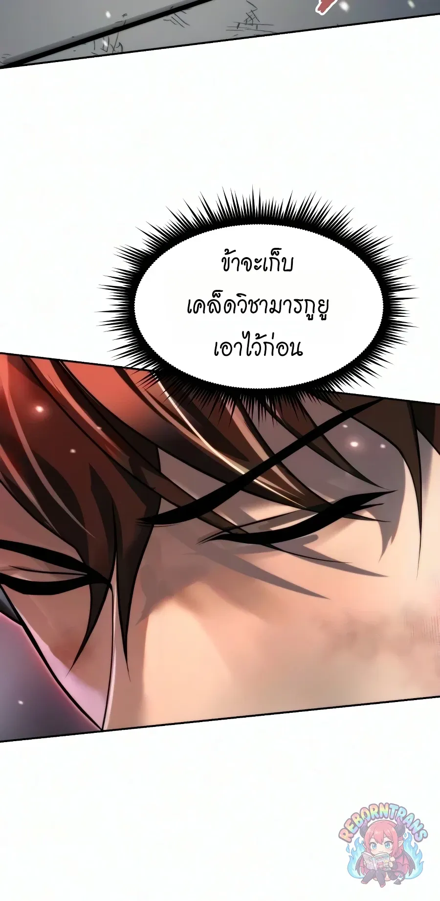 Chronicles of the Demon Faction ตำนานการเก_ดใหม_ในล_ทธ_มาร ตอนที่ ตอนที่ 169 รูปที่ 125