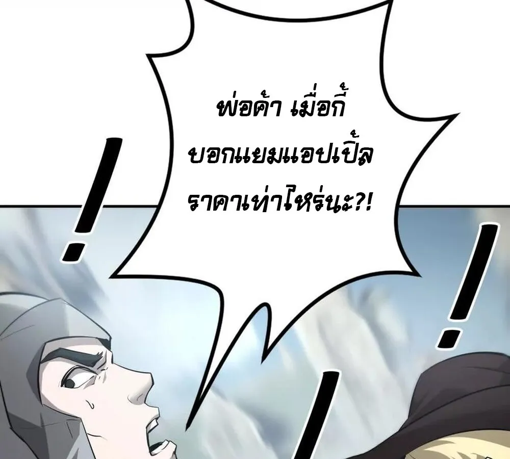 Unparalleled in the Online Gaming World ยอดคน ณ โลกออนไลน_ ตอนที่ ตอนที่ 27 รูปที่ 107