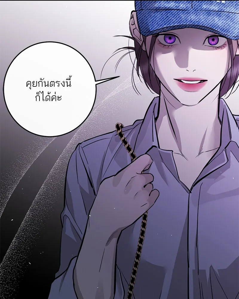 ตำนานเทพธิดาตกสวรรค์ ตอนที่ 89 รูปที่ 20