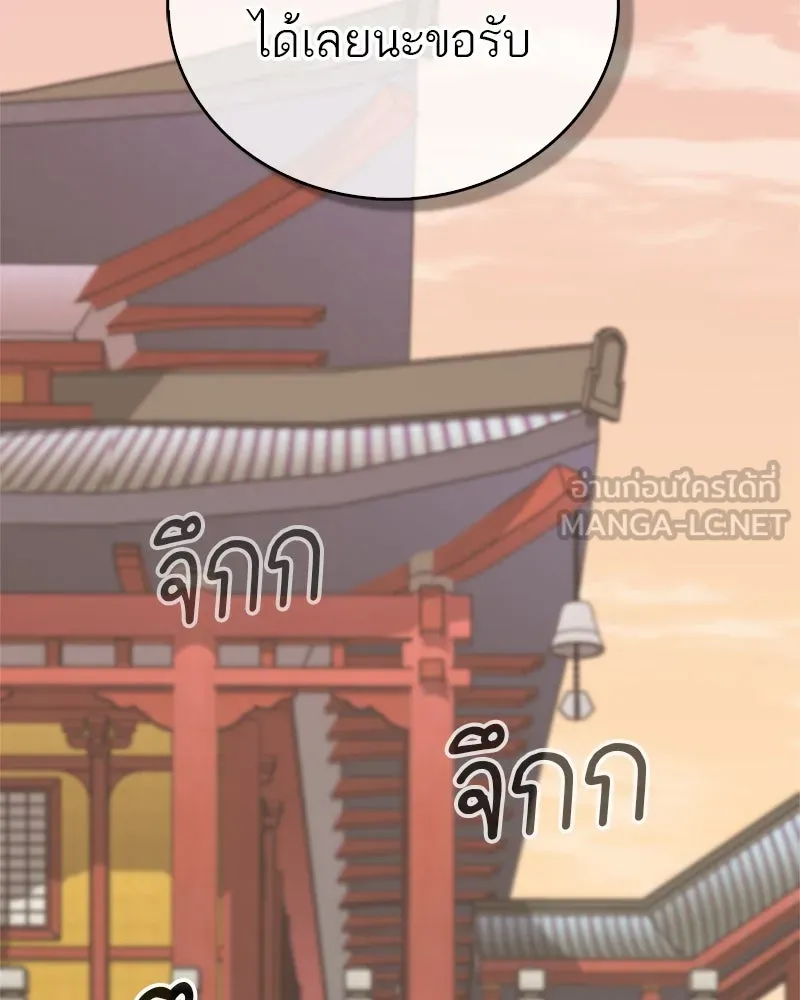 สุดยอดเทรนเนอร์แห่งยุทธภพ ตอนที่ 8 โปรดทะนุถนอมร่างกายท่านสักนิด รูปที่ 75