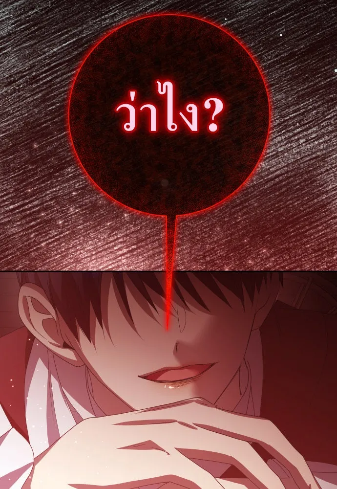 ชิงชีวิตพลิกลิขิตชะตา ตอนที่ 180. อิคารอส(1) รูปที่ 73