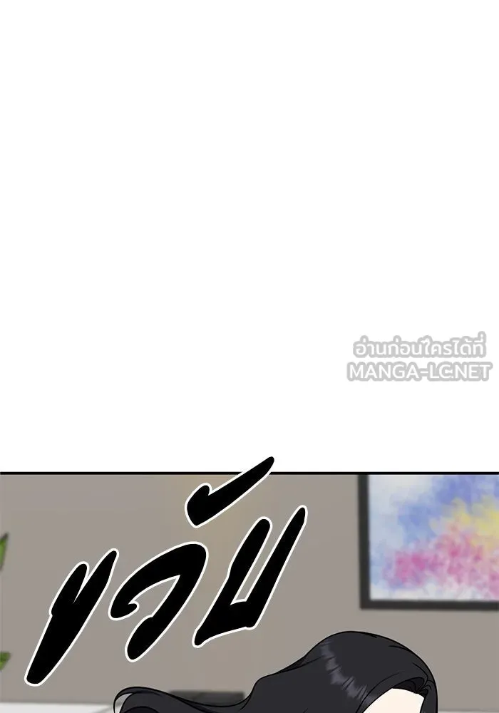 ช่วยเปลี่ยนฉันที ตอนที่ 230. ซีซัน 2 โจเยบิน 12 รูปที่ 12