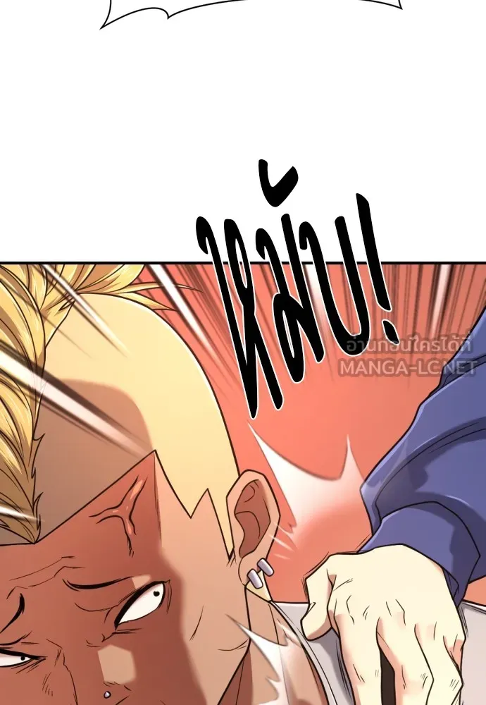 ยอดสถาปนิกผู้พิทักษ์อาณาจักร ตอนที่ 143 รูปที่ 33