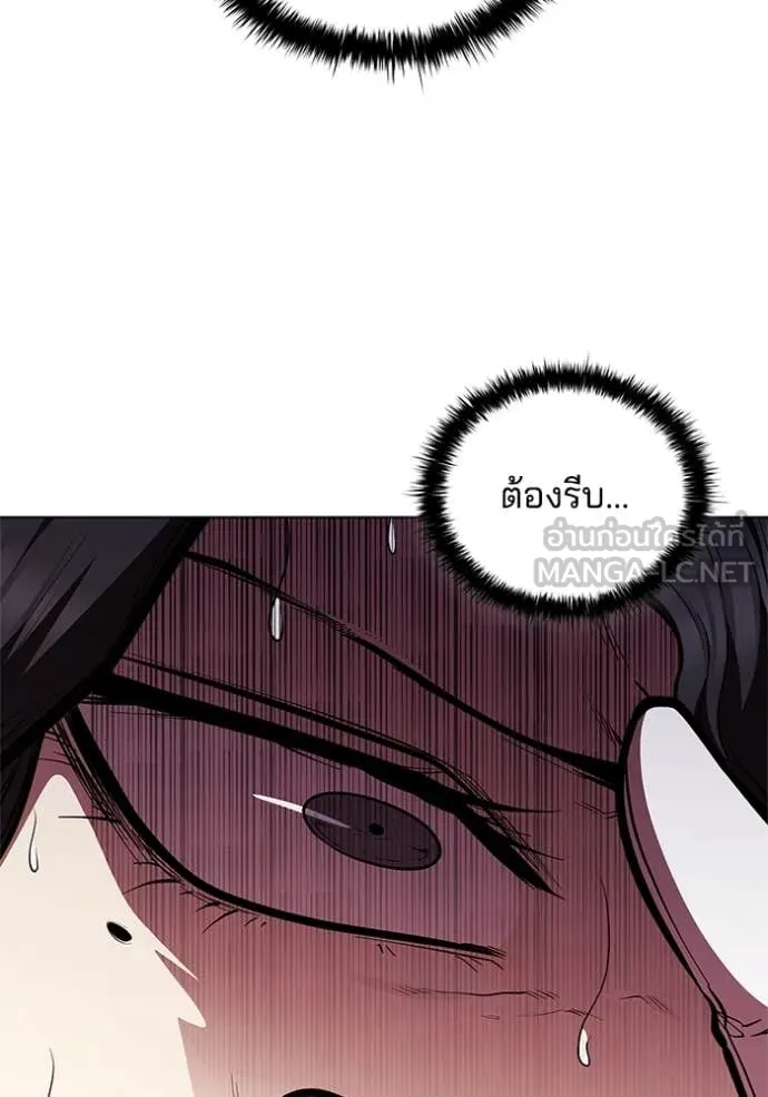 เกิดใหม่ในร่างดยุก ตอนที่ 115 รูปที่ 78