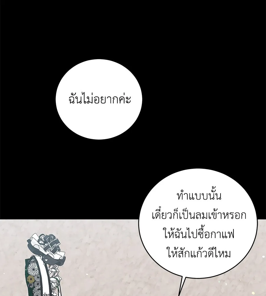 คิมหันต์นิรันดร ตอนที่ ตอนพิเศษ 1 รูปที่ 55