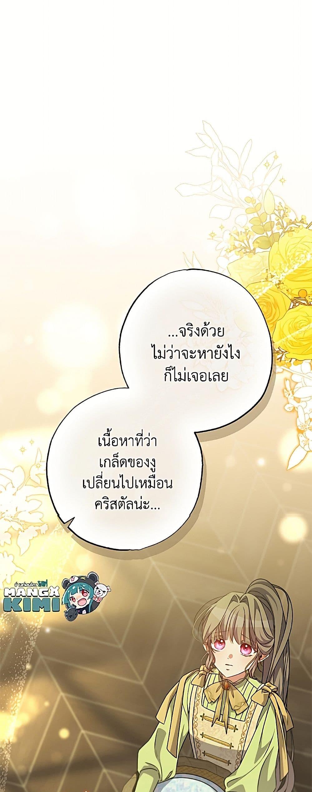 Manga-lc-com อ่านมังงะ อ่านการ์ตูน ออนไลน์ ฟรี A Saint Who Was Adopted by the Grand Duke ตอนที่ 1 2 3 4 5 6 7 8 9 10 11 12 13 14 ฟรี ไม่มีโฆษณา Manga-lc - อ่าน มังงะ อ่าน การ์ตูน ออนไลน์ อ่านมังงะ ฟรี