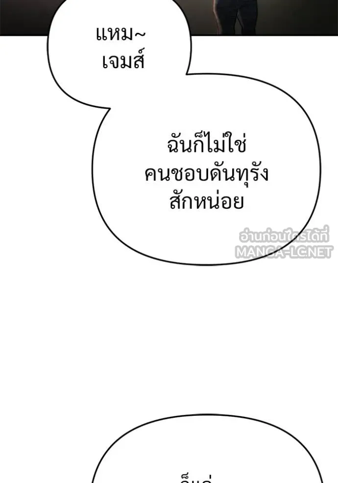 โกดังลับหลังโลกแตก ตอนที่ 64 รูปที่ 42