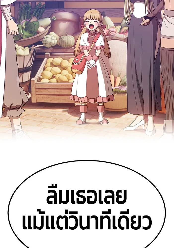 +99 ท่อนไม้พร้อมบวก ตอนที่ 35 รูปที่ 308