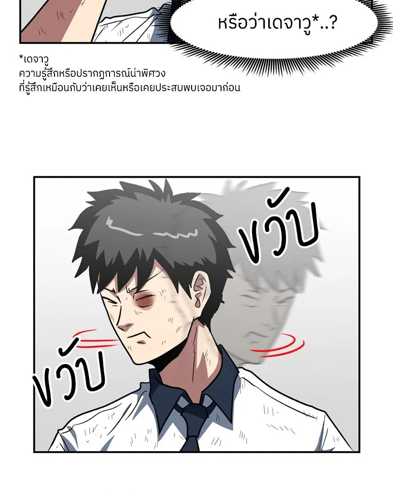 โรงเรียนสัตว์กินเนื้อ ตอนที่ 6 รูปที่ 22