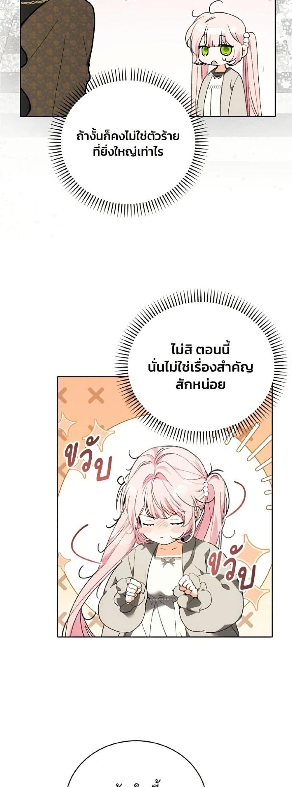 Manga-lc-com อ่านมังงะ อ่านการ์ตูน ออนไลน์ ฟรี I Will Protect My Tyrant Dad! ตอนที่ 1 2 3 4 5 6 7 8 9 10 11 12 13 14 ฟรี ไม่มีโฆษณา Manga-lc - อ่าน มังงะ อ่าน การ์ตูน ออนไลน์ อ่านมังงะ ฟรี