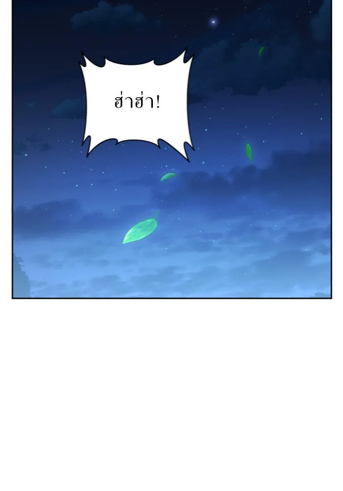 ชิงชีวิตพลิกลิขิตชะตา ตอนที่ 109. ผลตอบแทนสูง ย่อมมีความเสี่ยง รูปที่ 97