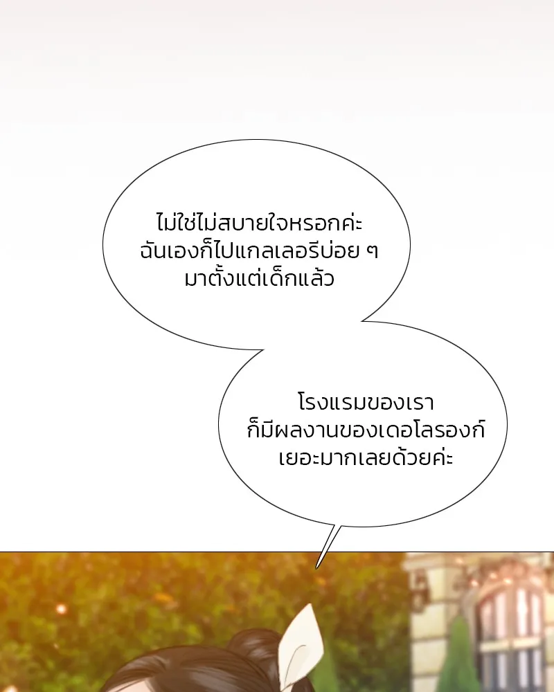 เซเรน่า ตอนที่ 47 รูปที่ 124