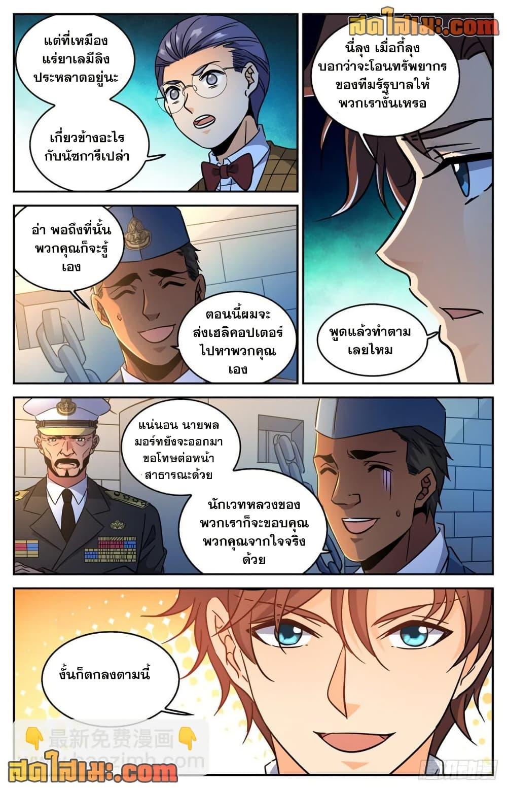 Manga-lc-com อ่านมังงะ อ่านการ์ตูน ออนไลน์ ฟรี Versatile Mage จอมเวทย์เต็มพิกัด ตอนที่ 1 2 3 4 5 6 7 8 9 10 11 12 13 14 ฟรี ไม่มีโฆษณา Manga-lc - อ่าน มังงะ อ่าน การ์ตูน ออนไลน์ อ่านมังงะ ฟรี