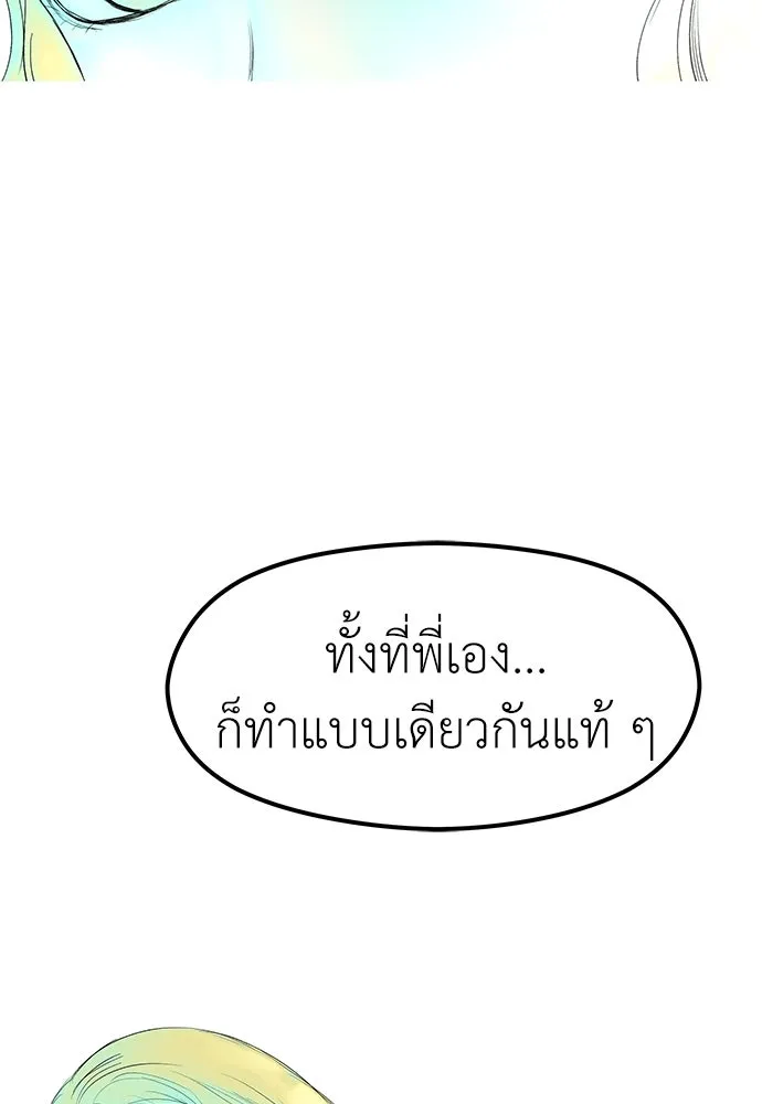 ถ่านไฟเราไม่เก่าเลย ตอนที่ 42 รูปที่ 28