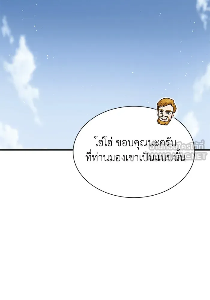 ชีวิตพลิกผันของลอร์ดผู้เกียจคร้าน ตอนที่ 41 จุดจบและการเริ่มต้นครั้งใหม่ รูปที่ 81