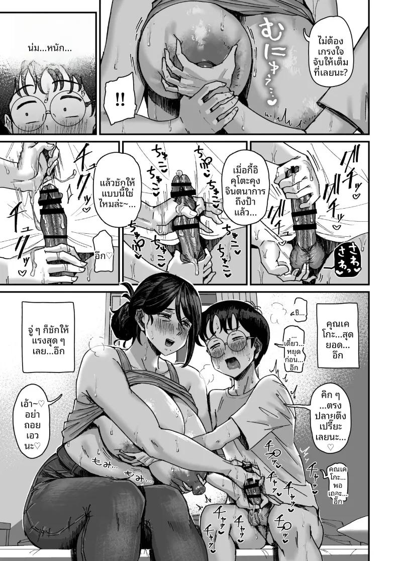 Doujin-Lc- อ่าน โดจิน มังฮวา เกาหลี ญี่ปุ่น จีน แปลไทย ท่าทีของแม่ร่างท้วมที่กำลังหงุดหงิดอยู่ชั้นล่าง (Ikinari Mojio) ตอนที่ 1 2 3 4 5 6 7 8 9 10 11 12 13 14 ฟรี ไม่มีโฆษณา อ่าน โดจิน Manhwa เกาหลี ญี่ปุ่น จีน เรามีครบ คัดมาให้เน้นๆ โดจิน 18+ รับประกันความฟินโดย  Doujin Lc