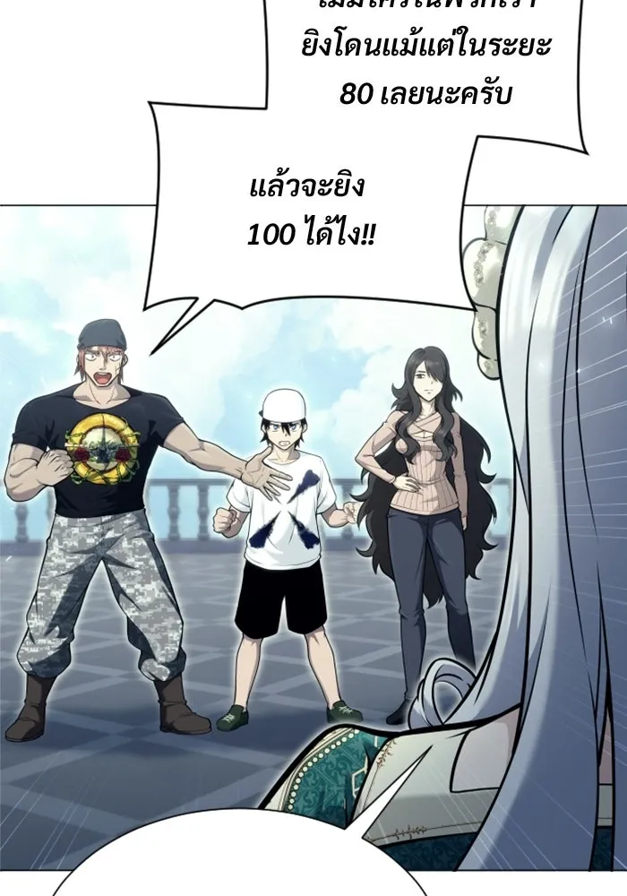 อูเร็ค มาซิโน่ ตอนที่ 34 กองหนุนของตระกูล รูปที่ 34