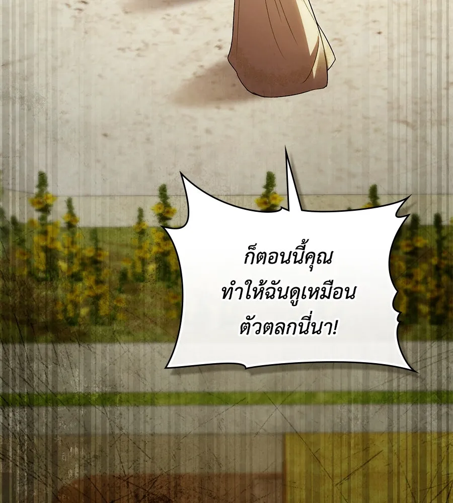 เล่ห์รักชนชั้นสูง ตอนที่ 29 รูปที่ 19