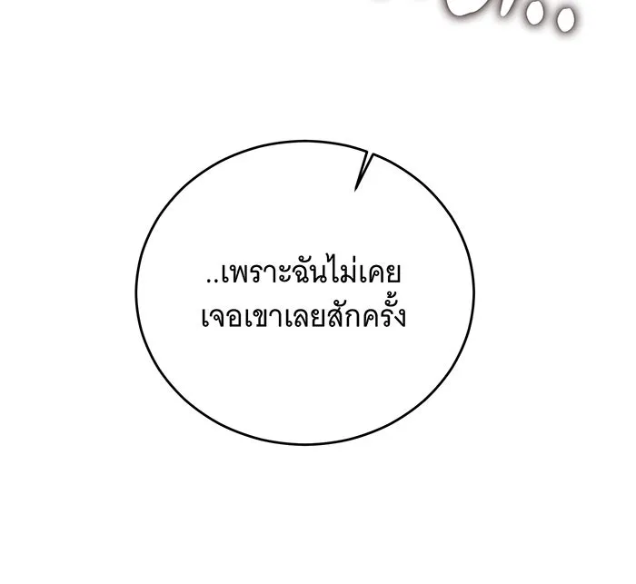 แกล้งตายให้หายแค้น ตอนที่ 10 รูปที่ 91