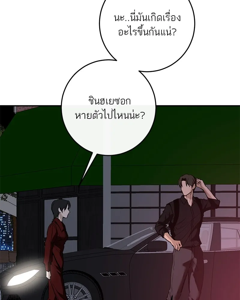 ตำนานเทพธิดาตกสวรรค์ ตอนที่ 125 รูปที่ 20