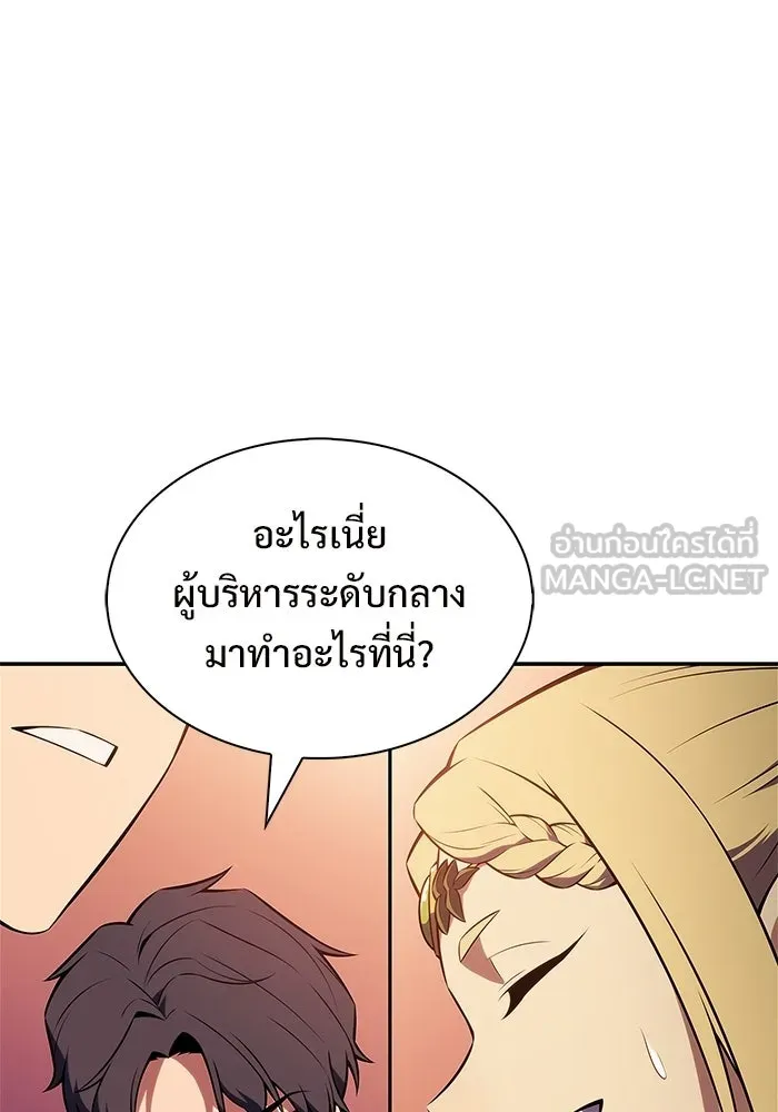 ผู้เล่นหน้าใหม่เลเวลแมกซ์ ตอนที่ 247 ยอโพ จากบงซอน (3) รูปที่ 126