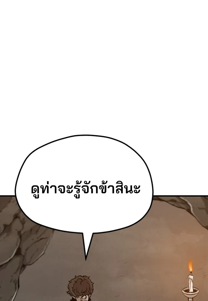 เส้นทางสู่เทพมาร ตอนที่ 30 รูปที่ 32